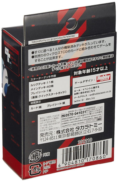 Takara Tomy Wixoss TCG Wxdi-D06 Diva Debut Deck Diagram Japanische Sammelkarten