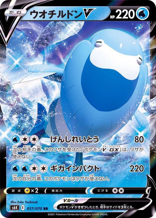 Wochilldon V - 017/070 S6K - RR - MINT - Pokémon TCG Japanese Japan Figure 20096-RR017070S6K-MINT