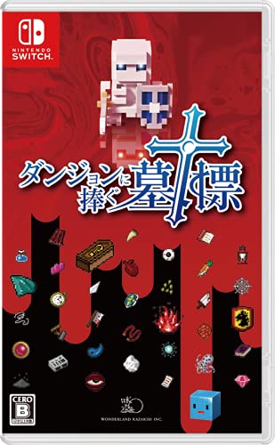 Wonderland Kazakiri Dungeon Ni Sasagu Bohyou (Dungeon And Gravestone) For Nintendo Switch - New Japan Figure 4988602174090