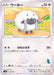 Wooloo Tyranitar Mark - 039/053 SH - MINT - Pokémon TCG Japanese Japan Figure 21412039053SH-MINT