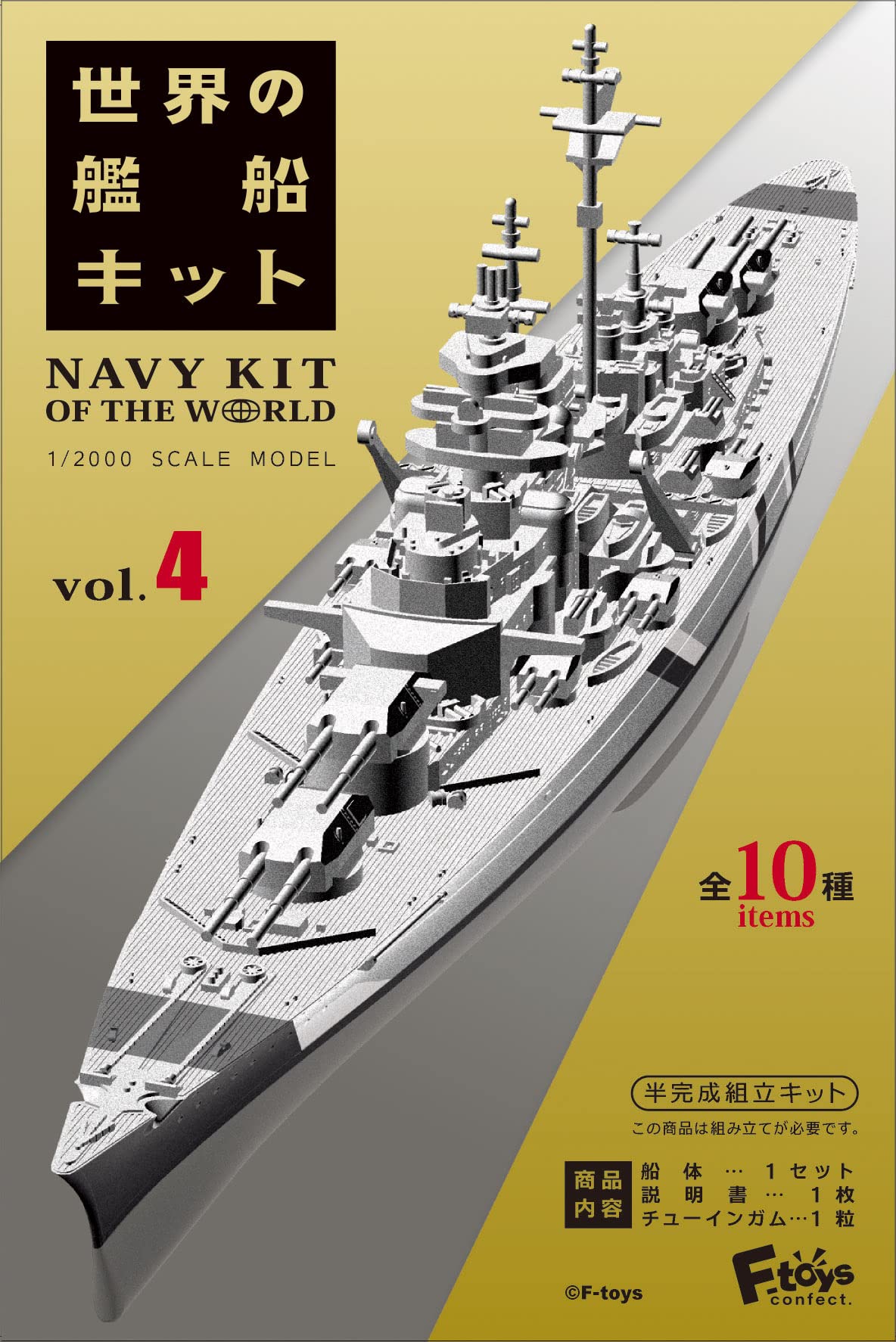 F-TOYS 1/2000 Navy Kit Of The World Vol.4 10Pack Box