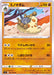 Wormadam - 053/100 S9 - U - MINT - Pokémon TCG Japanese Japan Figure 24325-U053100S9-MINT