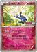 Xerneas - 051/XY-P XY - PROMO - MINT - Pokémon TCG Japanese Japan Figure 22600-PROMO051XYPXY-MINT