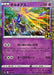 Xerneas 25Th Mirror - 012/028 S8A - MINT - Pokémon TCG Japanese Japan Figure 22417012028S8A-MINT