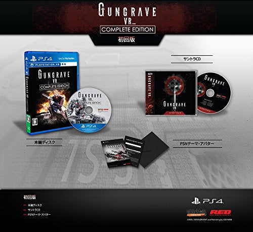 Xseed Games Gungrave Vr Complete Edition Sony Ps4 Playstation 4 - New Japan Figure 4580072790017 1