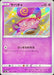 Yabacha - 251/190 S4A - S - MINT - Pokémon TCG Japanese Japan Figure 17400-S251190S4A-MINT