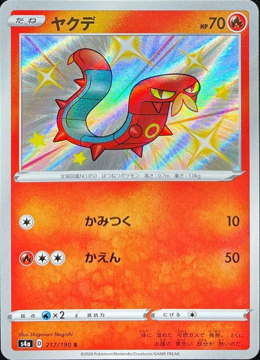 Yakude - 217/190 S4A - S - MINT - Pokémon TCG Japanese Japan Figure 17366-S217190S4A-MINT