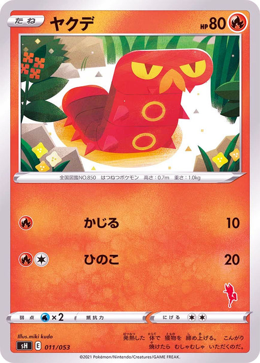 Yakude Ace Burnmark - 011/053 SH - MINT - Pokémon TCG Japanese Japan Figure 21358011053SH-MINT