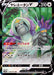 Yale Yutan V - 058/067 S10P - RR - MINT - Pokémon TCG Japanese Japan Figure 34726-RR058067S10P-MINT