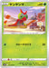 Yanma - 001/067 S10D - C - MINT - Pokémon TCG Japanese Japan Figure 34602-C001067S10D-MINT