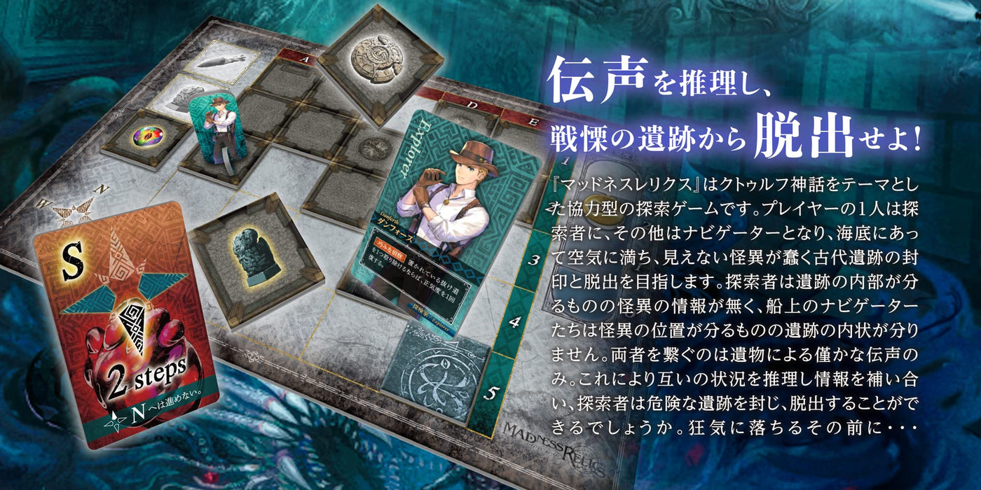 Yanoman Board Game: Cthulhu Exploration Transmission & Mystery [Madness Relics] by Unigames Tomoyo Asaya Nottsuo Kawakami