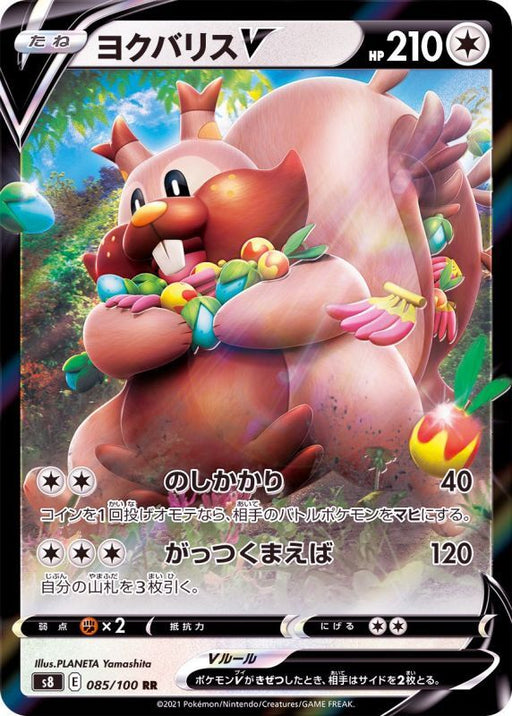 Yokubarisu V - 085/100 S8 - RR - MINT - Pokémon TCG Japanese Japan Figure 22160-RR085100S8-MINT