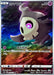 Yomawaru - 203/172 [状態A-]S12A - WITH - NEAR MINT - Pokémon TCG Japanese Japan Figure 38650-WITH203172AS12A-NEARMINT