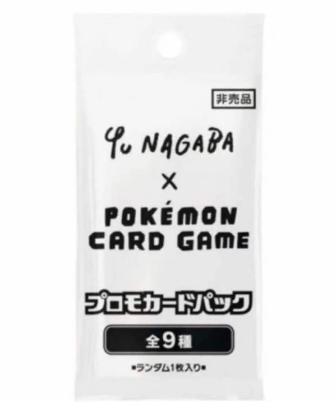 Pokemon Japanese Yu Nagaba Eevee Promo Card Unopened From Japan - 1 Pa