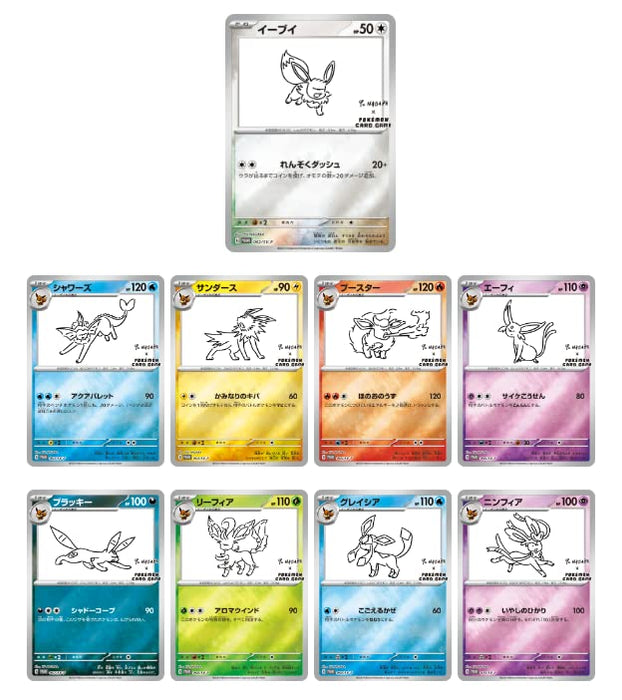 Pokemon Japanese Yu Nagaba Eevee Promo Card Unopened From Japan - 1 Pack