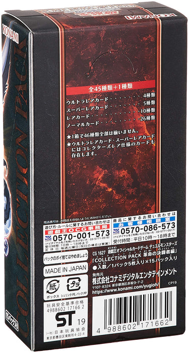 Yu-Gi-Oh! Yugioh Ocg Collection Pack Heros Revenge Booster Set