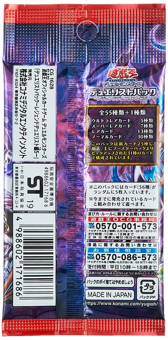 Yu-Gi-Oh! OCG Duel Monsters Duelist Pack – Legend Duelist Edition 5-Box