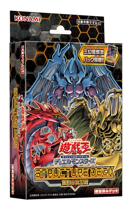 Yu-Gi-Oh! Ocg Duel Monsters Structure Deck Chaotic Three Genma