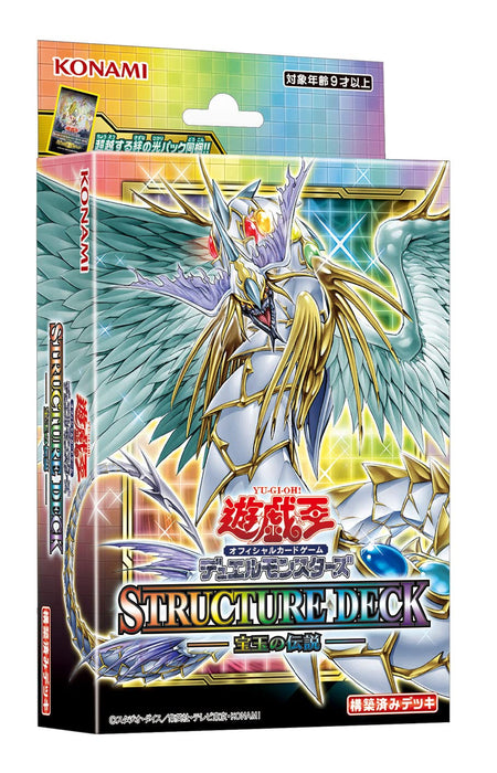 Yu-Gi-Oh! Ocg Duel Monsters Structure Deck Legend Of The Jewel
