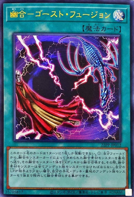Yuai Ghost Fusion - 22PP-JP012 - ULTRA - MINT - Japanese Yugioh Cards Japan Figure 53944-ULTRA22PPJP012-MINT
