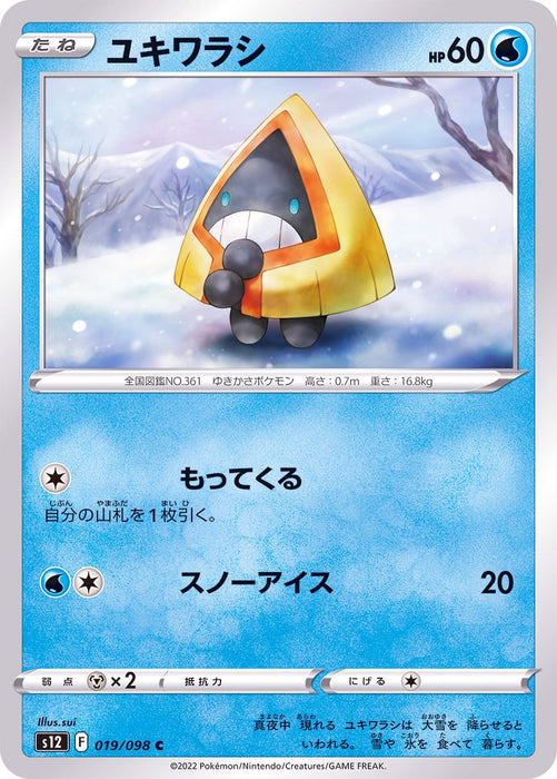 Yukiwarashi - 019/098 S12 - C - MINT - Pokémon TCG Japanese Japan Figure 37511-C019098S12-MINT