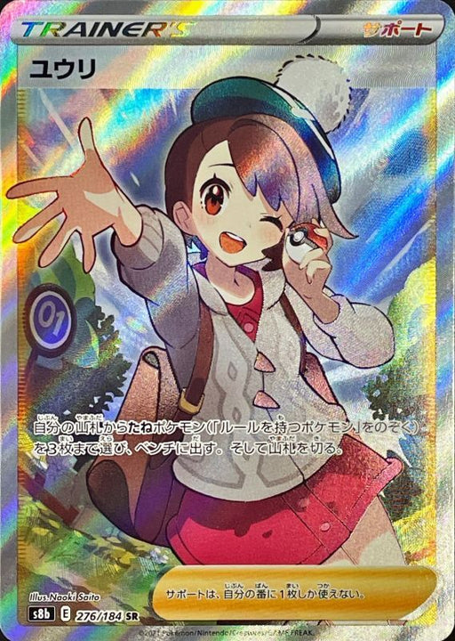 Yuri - 276/184 S8B - SR - MINT - Pokémon TCG Japanese Japan Figure 23052-SR276184S8B
