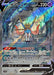 Zacian V - 225/172 [状態A-]S12A - SAR - NEAR MINT - Pokémon TCG Japanese Japan Figure 38672-SAR225172AS12A-NEARMINT