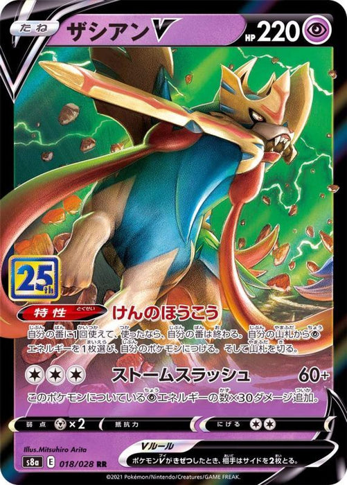 Zacian V 25Th - 018/028 S8A - RR - MINT - Pokémon TCG Japanese Japan Figure 22363-RR018028S8A-MINT