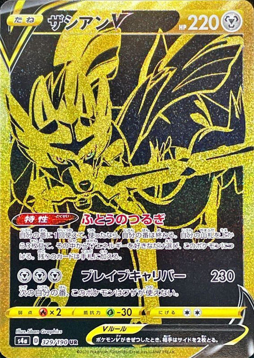 Zacian V - 329/190 S4A - UR - MINT - Pokémon TCG Japanese Japan Figure 17478-UR329190S4A-MINT