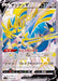 Zacian V Ssr Specification - 029/028 SJ - MINT - Pokémon TCG Japanese Japan Figure 22499029028SJ-MINT