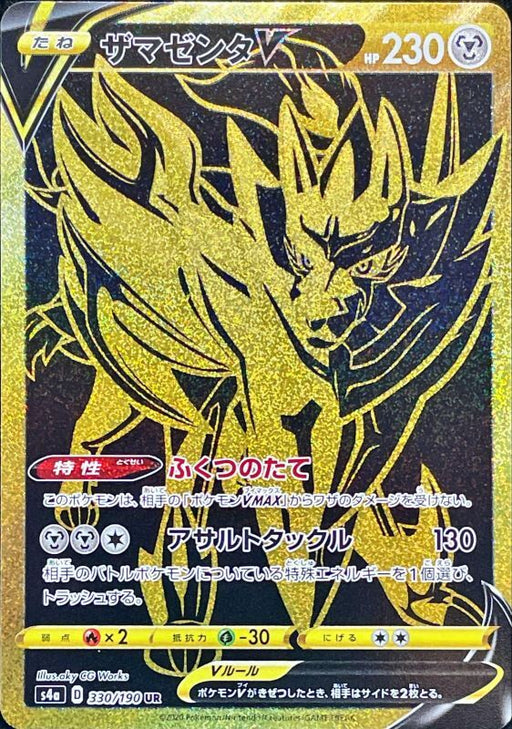 Zamazenta V - 330/190 S4A - UR - MINT - Pokémon TCG Japanese Japan Figure 17479-UR330190S4A-MINT