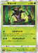 Zarude - 010/068 S11A - R - MINT - Pokémon TCG Japanese Japan Figure 36899-R010068S11A-MINT