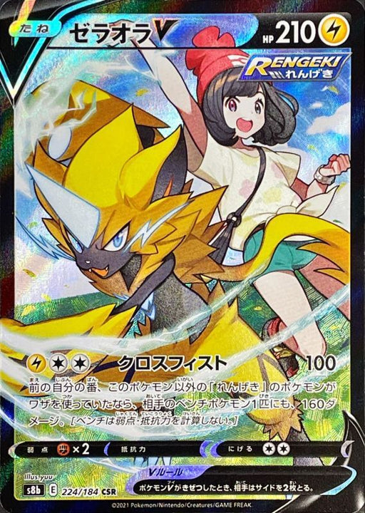 Zeraora V - 224/184 S8B - CSR - MINT - Pokémon TCG Japanese Japan Figure 23003-CSR224184S8B