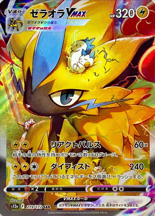 Zeraora Vmax - 219/172 S12A - SAR - MINT - Pokémon TCG Japanese Japan Figure 38399-SAR219172S12A-MINT