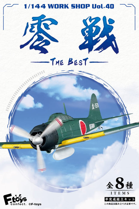 F-Toys Confect Japan Zero Fighter Best 10 Pieces Candy Toy/Gum