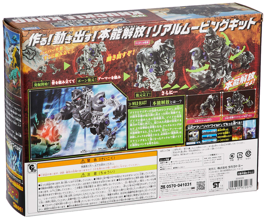 TAKARA TOMY Zw10 Zoids Wild Knuckle Kong