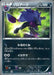 Zoroark - 056/052 - UR - MINT - Pokémon TCG Japanese Japan Figure 3698-UR056052-MINT