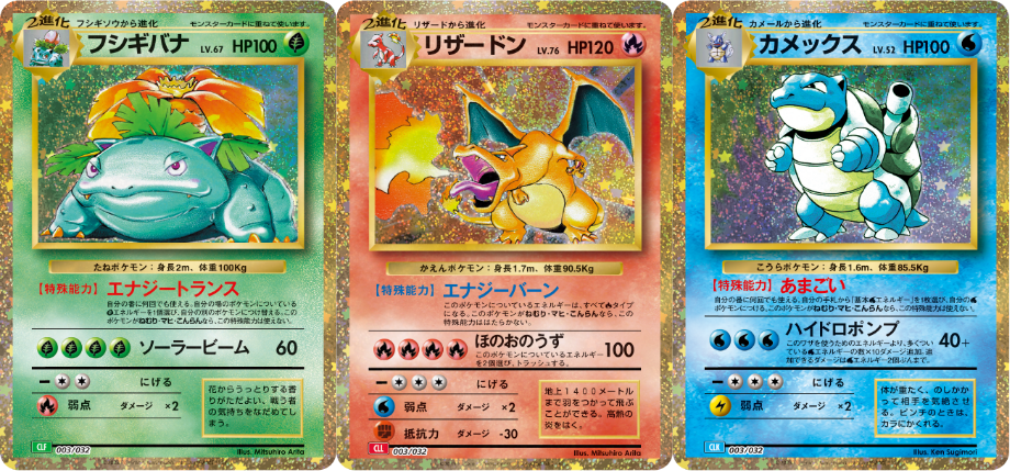 Pokemon Trading Card Game Classic Japan Version 2023